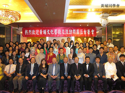 黃埔軍校同學(xué)會2015年赴臺文化藝術(shù)交流訪問團(tuán)紀(jì)實(shí)