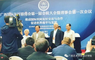 柒萬(wàn)里教授榮任廣西國(guó)際友好聯(lián)絡(luò)會(huì)理事，以文化藝術(shù)為橋深化國(guó)際交流