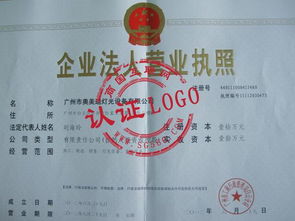 廣州市奧美迪舞臺燈光設備廠 以電子認證賦能企業數字化轉型升級