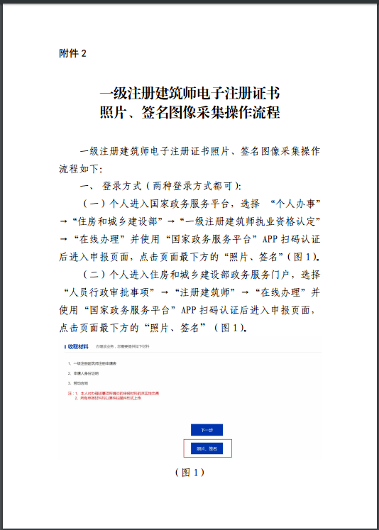 2021年8月1日起一級注冊建筑師啟用電子證書 電子政務與電子認證服務的雙輪驅動