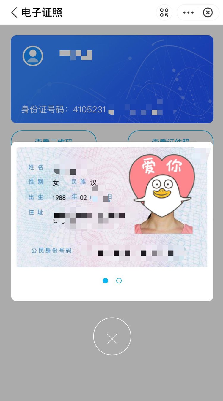 便民新舉措 河南戶籍人口刷電子身份證即可入住省內酒店，電子政務電子認證服務再升級