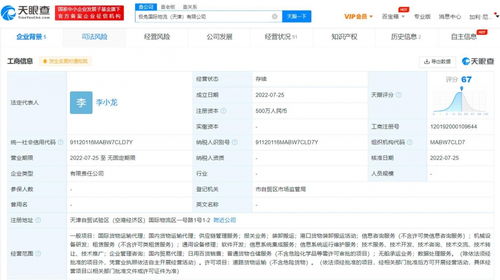 極兔國際布局國內(nèi)貿(mào)易，天津新公司彰顯戰(zhàn)略雄心